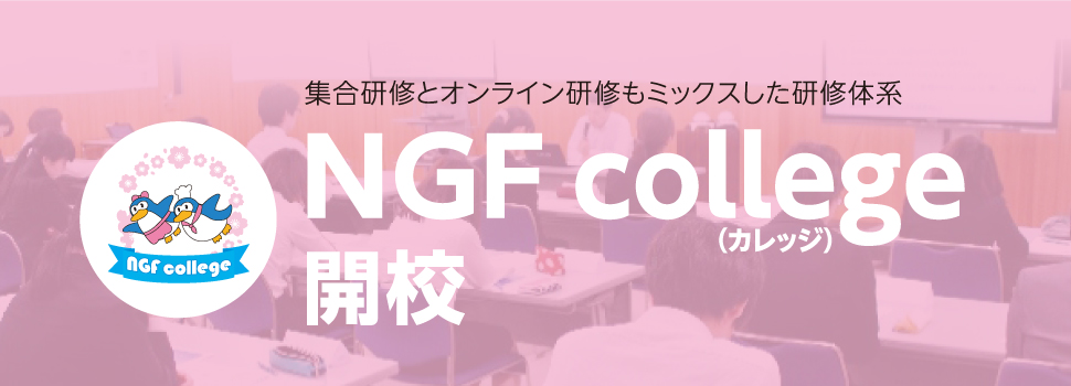 NGF college